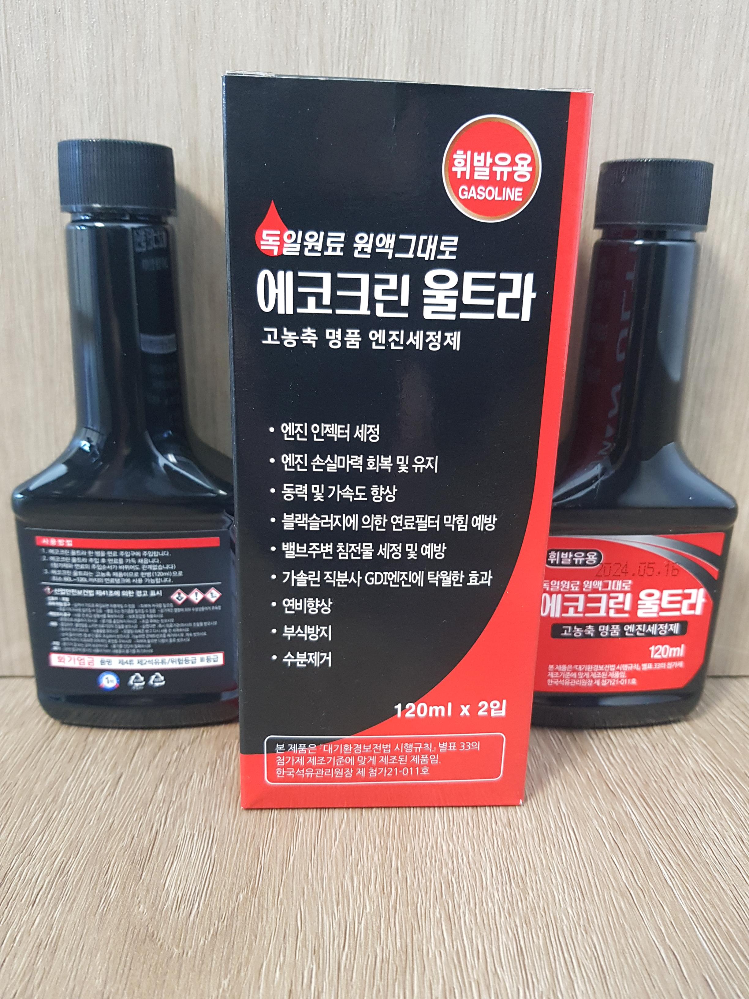 에코크린 연료첨가제