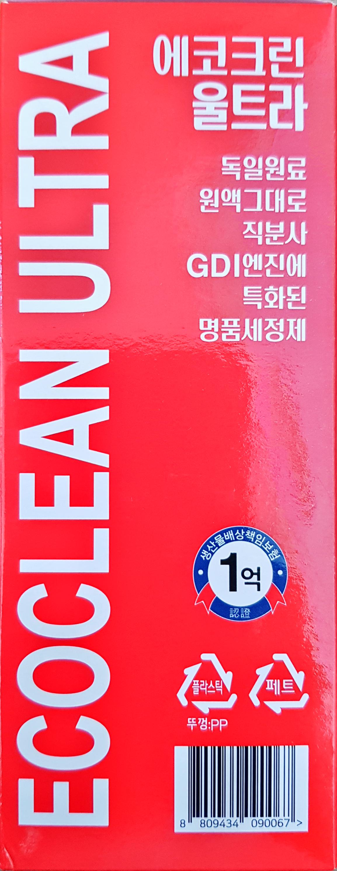 에코크린 울트라 (가솔린 )